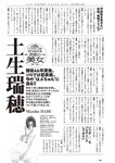 [Weekly Playboy] 2024 No.43-44 土生瑞穂 岸明日香 高倉菫 七瀬なな 青山ひかる…他(JPG)