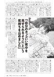 [Weekly Playboy] 2024 No.43-44 土生瑞穂 岸明日香 高倉菫 七瀬なな 青山ひかる…他(JPG)