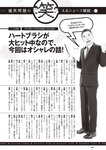 [Weekly Playboy] 2024 No.43-44 土生瑞穂 岸明日香 高倉菫 七瀬なな 青山ひかる…他(JPG)