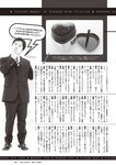 [Weekly Playboy] 2024 No.43-44 土生瑞穂 岸明日香 高倉菫 七瀬なな 青山ひかる…他(JPG)