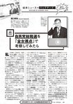 [Weekly Playboy] 2024 No.43-44 土生瑞穂 岸明日香 高倉菫 七瀬なな 青山ひかる…他(JPG)