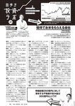 [Weekly Playboy] 2024 No.43-44 土生瑞穂 岸明日香 高倉菫 七瀬なな 青山ひかる…他(JPG)
