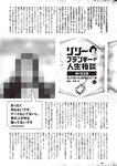 [Weekly Playboy] 2024 No.43-44 土生瑞穂 岸明日香 高倉菫 七瀬なな 青山ひかる…他(JPG)