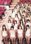 [Weekly Playboy] 2024 No.43-44 土生瑞穂 岸明日香 高倉菫 七瀬なな 青山ひかる…他(JPG)
