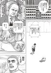 [Weekly Playboy] 2024 No.43-44 土生瑞穂 岸明日香 高倉菫 七瀬なな 青山ひかる…他(JPG)
