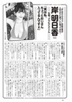 [Weekly Playboy] 2024 No.43-44 土生瑞穂 岸明日香 高倉菫 七瀬なな 青山ひかる…他(JPG)