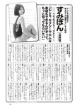[Weekly Playboy] 2024 No.43-44 土生瑞穂 岸明日香 高倉菫 七瀬なな 青山ひかる…他(JPG)