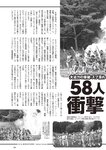 [Weekly Playboy] 2024 No.43-44 土生瑞穂 岸明日香 高倉菫 七瀬なな 青山ひかる…他(JPG)