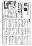 [Weekly Playboy] 2024 No.43-44 土生瑞穂 岸明日香 高倉菫 七瀬なな 青山ひかる…他(JPG)