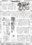 [Weekly Playboy] 2024 No.43-44 土生瑞穂 岸明日香 高倉菫 七瀬なな 青山ひかる…他(JPG)