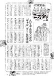 [Weekly Playboy] 2024 No.43-44 土生瑞穂 岸明日香 高倉菫 七瀬なな 青山ひかる…他(JPG)