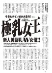 [Weekly Playboy] 2024 No.43-44 土生瑞穂 岸明日香 高倉菫 七瀬なな 青山ひかる…他(JPG)