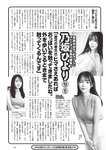 [Weekly Playboy] 2024 No.43-44 土生瑞穂 岸明日香 高倉菫 七瀬なな 青山ひかる…他(JPG)