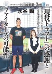 [Weekly Playboy] 2024 No.43-44 土生瑞穂 岸明日香 高倉菫 七瀬なな 青山ひかる…他(JPG)