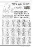 [Weekly Playboy] 2024 No.43-44 土生瑞穂 岸明日香 高倉菫 七瀬なな 青山ひかる…他(JPG)