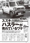 [Weekly Playboy] 2024 No.43-44 土生瑞穂 岸明日香 高倉菫 七瀬なな 青山ひかる…他(JPG)