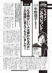 [Weekly Playboy] 2024 No.43-44 土生瑞穂 岸明日香 高倉菫 七瀬なな 青山ひかる…他(JPG)