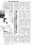 [Weekly Playboy] 2024 No.43-44 土生瑞穂 岸明日香 高倉菫 七瀬なな 青山ひかる…他(JPG)