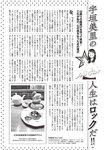 [Weekly Playboy] 2024 No.43-44 土生瑞穂 岸明日香 高倉菫 七瀬なな 青山ひかる…他(JPG)