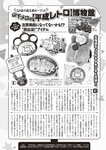 [Weekly Playboy] 2024 No.43-44 土生瑞穂 岸明日香 高倉菫 七瀬なな 青山ひかる…他(JPG)