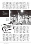 [Weekly Playboy] 2024 No.43-44 土生瑞穂 岸明日香 高倉菫 七瀬なな 青山ひかる…他(JPG)