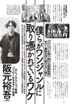 [Weekly Playboy] 2024 No.43-44 土生瑞穂 岸明日香 高倉菫 七瀬なな 青山ひかる…他(JPG)