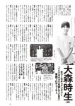 [Weekly Playboy] 2024 No.43-44 土生瑞穂 岸明日香 高倉菫 七瀬なな 青山ひかる…他(JPG)