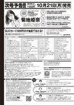 [Weekly Playboy] 2024 No.43-44 土生瑞穂 岸明日香 高倉菫 七瀬なな 青山ひかる…他(JPG)