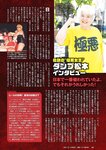 [Weekly Playboy] 2024 No.43-44 土生瑞穂 岸明日香 高倉菫 七瀬なな 青山ひかる…他(JPG)