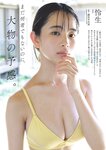 [Weekly Playboy] 2024 No.43-44 土生瑞穂 岸明日香 高倉菫 七瀬なな 青山ひかる…他(JPG)