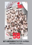 [Weekly Playboy] 2024 No.43-44 土生瑞穂 岸明日香 高倉菫 七瀬なな 青山ひかる…他(JPG)