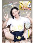 [Young King] 2024 No.15
