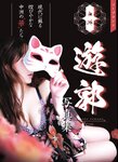 [Photobook] ソープランド 中洲 遊郭 写真集