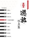 [Photobook] ソープランド 中洲 遊郭 写真集