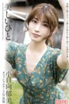 [Photobook] 小日向郁美 ヌード写真集『美しいひと』