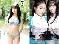 [Weekly Playboy] 2021 No.27