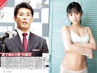 [Weekly Playboy] 2021 No.27