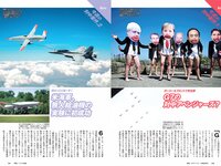 [Weekly Playboy] 2021 No.27