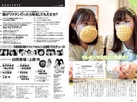 [Weekly Playboy] 2021 No.27