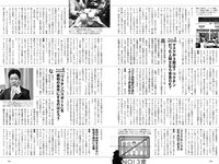 [Weekly Playboy] 2021 No.27