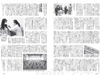 [Weekly Playboy] 2021 No.27