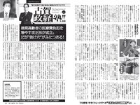 [Weekly Playboy] 2021 No.27