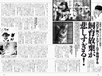 [Weekly Playboy] 2021 No.27