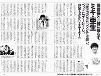 [Weekly Playboy] 2021 No.27