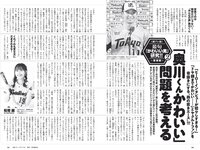 [Weekly Playboy] 2021 No.27