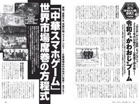 [Weekly Playboy] 2021 No.27