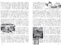 [Weekly Playboy] 2021 No.27