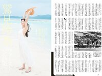 [Weekly Playboy] 2021 No.27