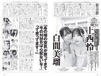 [Weekly Playboy] 2021 No.27