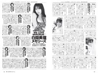 [Weekly Playboy] 2021 No.27